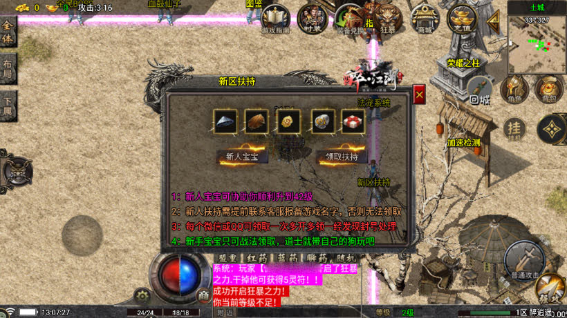 图片[15]-战神引擎1.76醉江湖装备6星精品版本完整版白猪7 _windows服务端_进服体验_架设教程_安卓-苹果-妖妖灵资源网