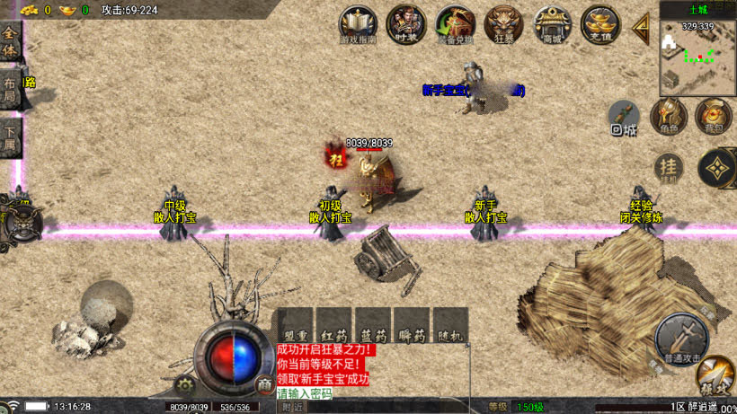 图片[19]-战神引擎1.76醉江湖装备6星精品版本完整版白猪7 _windows服务端_进服体验_架设教程_安卓-苹果-妖妖灵资源网