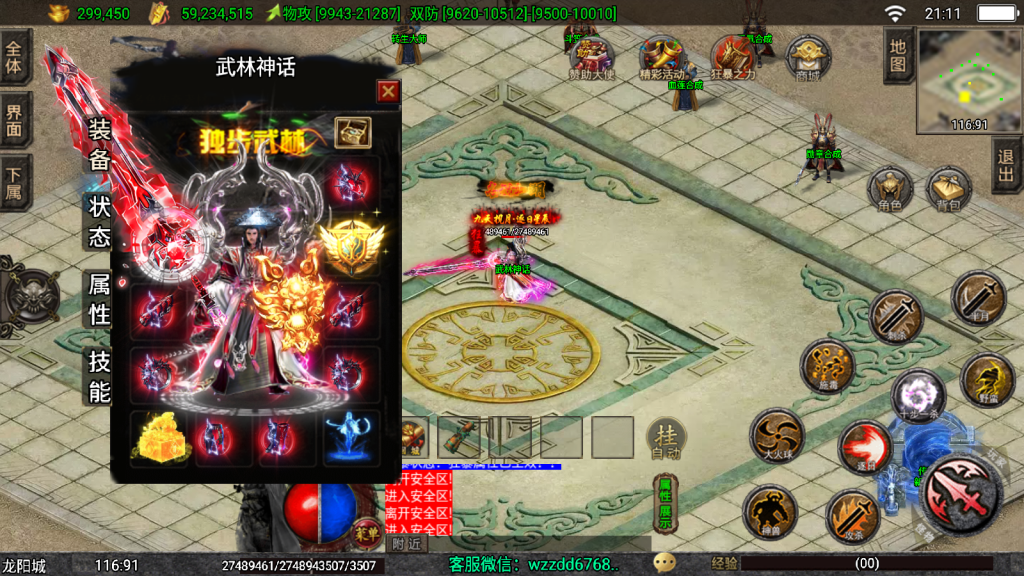 图片[3]-战神引擎《独步武林单职业第二季准开区版本》白猪3.1+弧形技能+切割显示+真十步一杀+幻影野蛮，全新ui -单职业15大陆 -全网独家-win整理学习版本-妖妖灵资源网