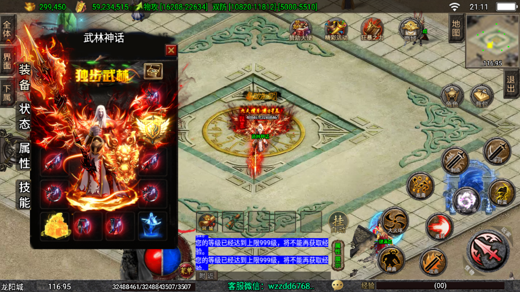 图片[4]-战神引擎《独步武林单职业第二季准开区版本》白猪3.1+弧形技能+切割显示+真十步一杀+幻影野蛮，全新ui -单职业15大陆 -全网独家-win整理学习版本-妖妖灵资源网