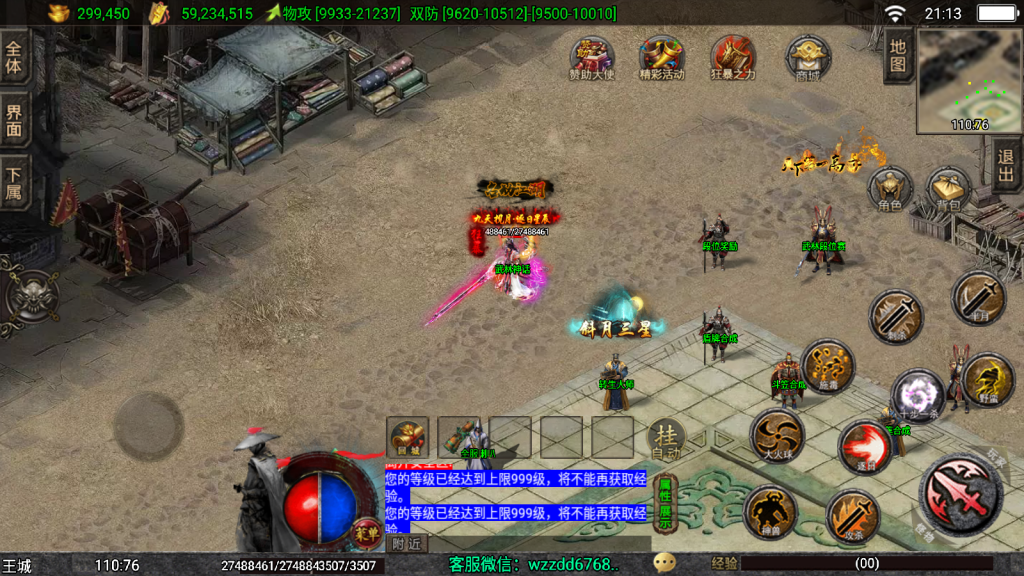 图片[5]-战神引擎《独步武林单职业第二季准开区版本》白猪3.1+弧形技能+切割显示+真十步一杀+幻影野蛮，全新ui -单职业15大陆 -全网独家-win整理学习版本-妖妖灵资源网