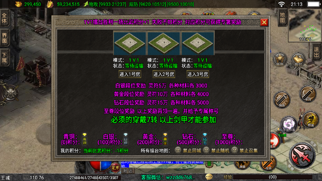 图片[6]-战神引擎《独步武林单职业第二季准开区版本》白猪3.1+弧形技能+切割显示+真十步一杀+幻影野蛮，全新ui -单职业15大陆 -全网独家-win整理学习版本-妖妖灵资源网