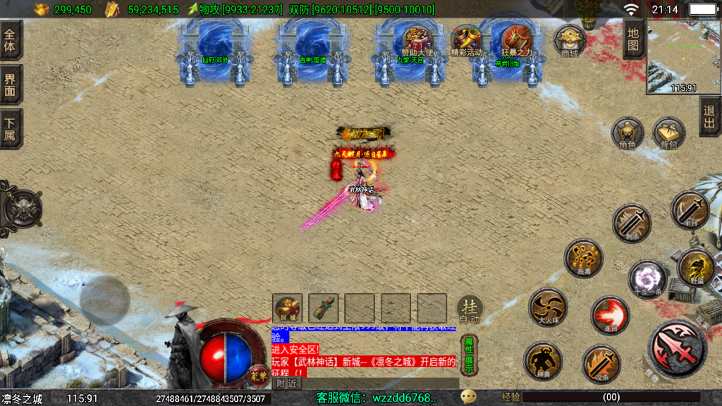 图片[7]-战神引擎《独步武林单职业第二季准开区版本》白猪3.1+弧形技能+切割显示+真十步一杀+幻影野蛮，全新ui -单职业15大陆 -全网独家-win整理学习版本-妖妖灵资源网