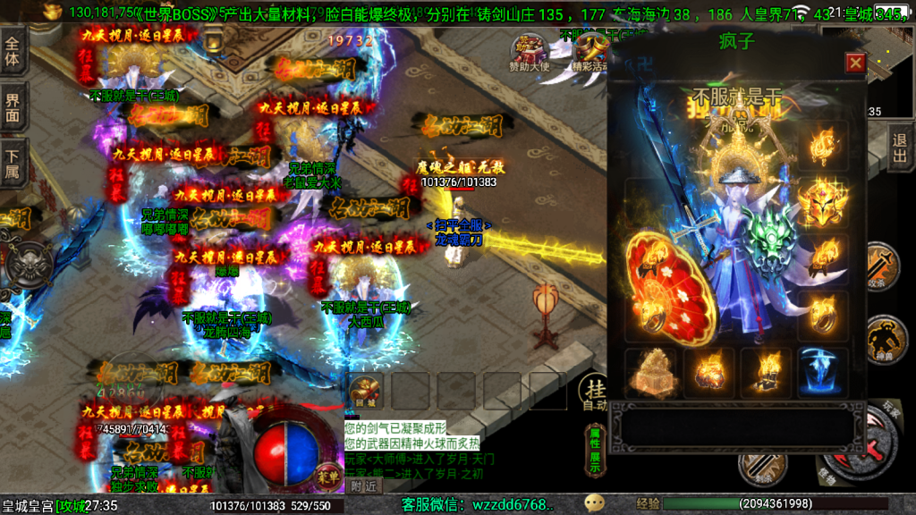 图片[8]-战神引擎《独步武林单职业第二季准开区版本》白猪3.1+弧形技能+切割显示+真十步一杀+幻影野蛮，全新ui -单职业15大陆 -全网独家-win整理学习版本-妖妖灵资源网