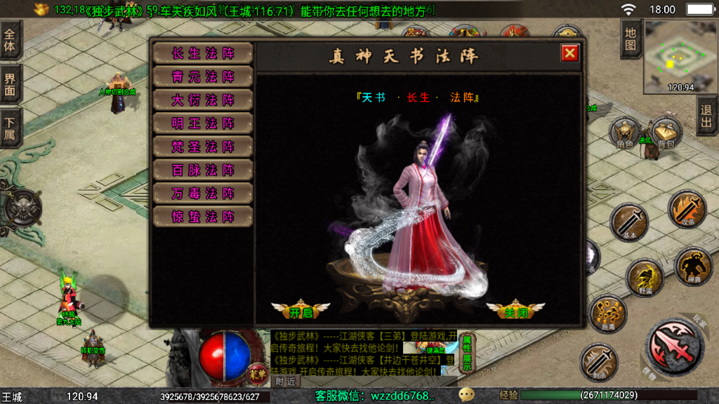 图片[10]-战神引擎《独步武林单职业第二季准开区版本》白猪3.1+弧形技能+切割显示+真十步一杀+幻影野蛮，全新ui -单职业15大陆 -全网独家-win整理学习版本-妖妖灵资源网