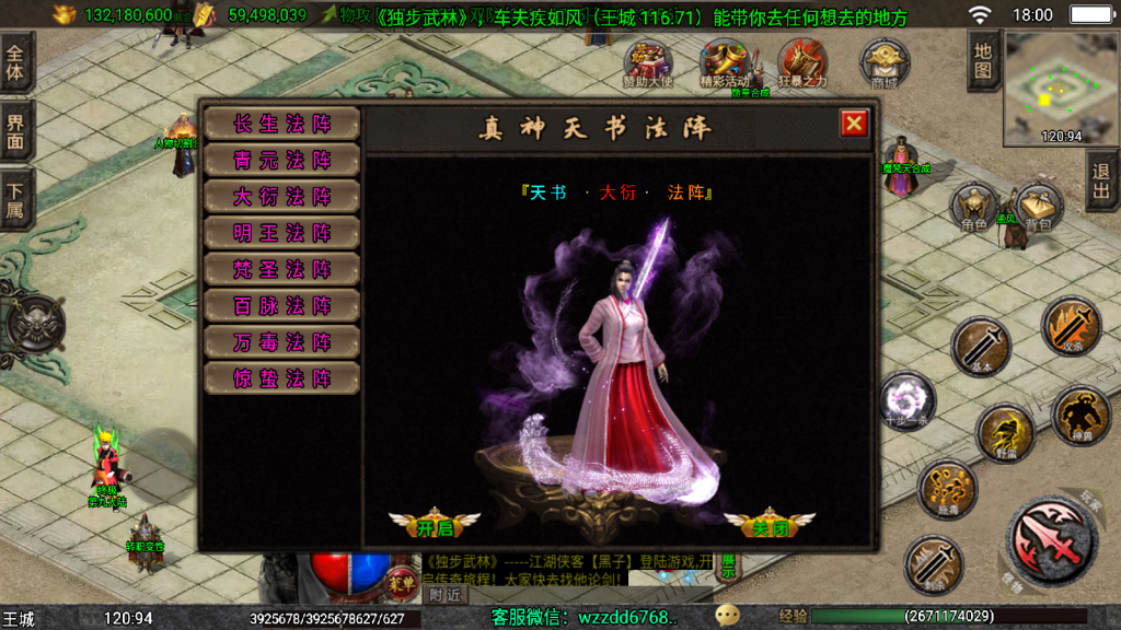 图片[11]-战神引擎《独步武林单职业第二季准开区版本》白猪3.1+弧形技能+切割显示+真十步一杀+幻影野蛮，全新ui -单职业15大陆 -全网独家-win整理学习版本-妖妖灵资源网