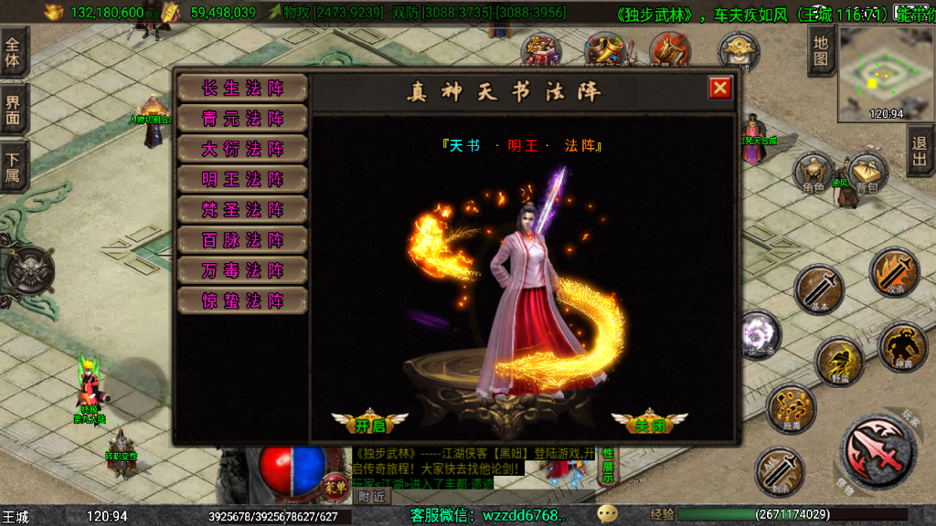 图片[12]-战神引擎《独步武林单职业第二季准开区版本》白猪3.1+弧形技能+切割显示+真十步一杀+幻影野蛮，全新ui -单职业15大陆 -全网独家-win整理学习版本-妖妖灵资源网