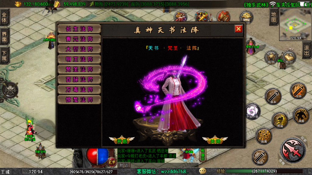 图片[13]-战神引擎《独步武林单职业第二季准开区版本》白猪3.1+弧形技能+切割显示+真十步一杀+幻影野蛮，全新ui -单职业15大陆 -全网独家-win整理学习版本-妖妖灵资源网