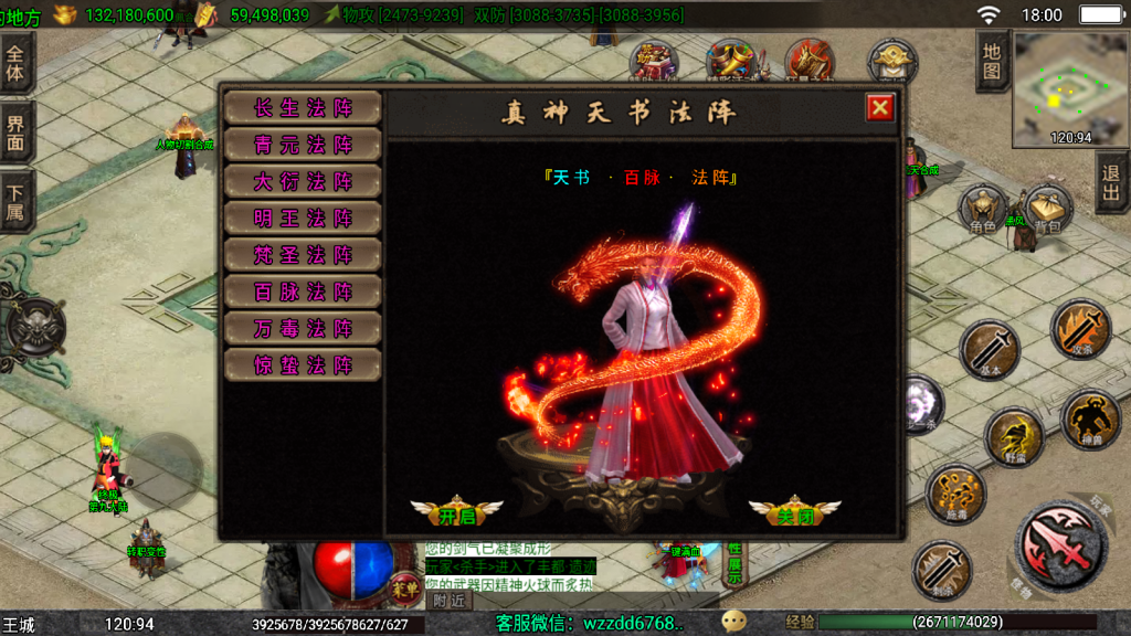 图片[14]-战神引擎《独步武林单职业第二季准开区版本》白猪3.1+弧形技能+切割显示+真十步一杀+幻影野蛮，全新ui -单职业15大陆 -全网独家-win整理学习版本-妖妖灵资源网