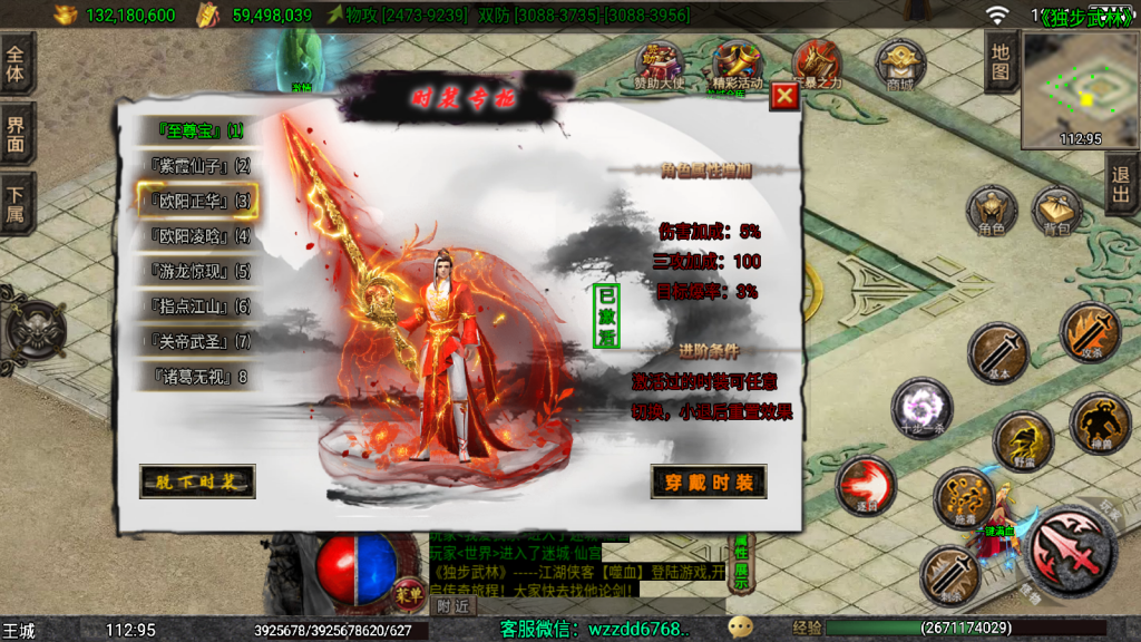 图片[15]-战神引擎《独步武林单职业第二季准开区版本》白猪3.1+弧形技能+切割显示+真十步一杀+幻影野蛮，全新ui -单职业15大陆 -全网独家-win整理学习版本-妖妖灵资源网