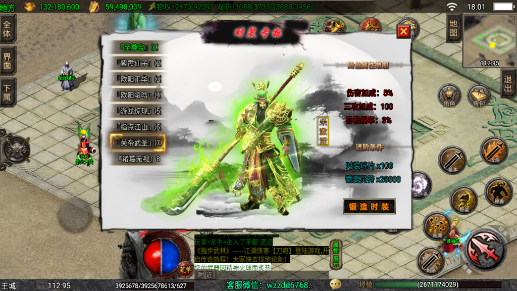 图片[16]-战神引擎《独步武林单职业第二季准开区版本》白猪3.1+弧形技能+切割显示+真十步一杀+幻影野蛮，全新ui -单职业15大陆 -全网独家-win整理学习版本-妖妖灵资源网