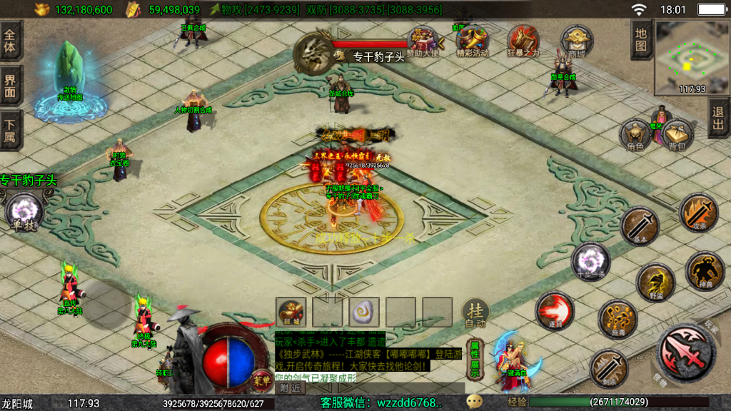 图片[17]-战神引擎《独步武林单职业第二季准开区版本》白猪3.1+弧形技能+切割显示+真十步一杀+幻影野蛮，全新ui -单职业15大陆 -全网独家-win整理学习版本-妖妖灵资源网