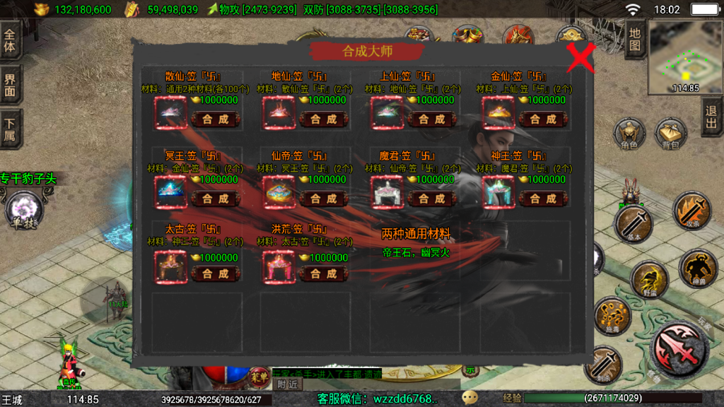 图片[19]-战神引擎《独步武林单职业第二季准开区版本》白猪3.1+弧形技能+切割显示+真十步一杀+幻影野蛮，全新ui -单职业15大陆 -全网独家-win整理学习版本-妖妖灵资源网