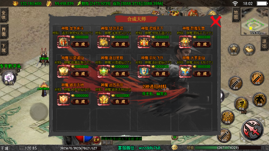 图片[20]-战神引擎《独步武林单职业第二季准开区版本》白猪3.1+弧形技能+切割显示+真十步一杀+幻影野蛮，全新ui -单职业15大陆 -全网独家-win整理学习版本-妖妖灵资源网