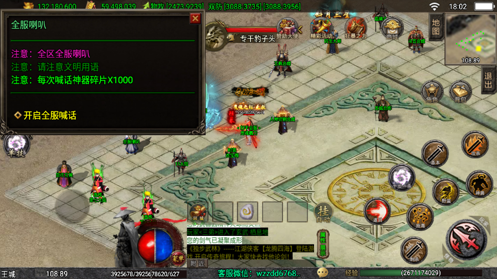 图片[21]-战神引擎《独步武林单职业第二季准开区版本》白猪3.1+弧形技能+切割显示+真十步一杀+幻影野蛮，全新ui -单职业15大陆 -全网独家-win整理学习版本-妖妖灵资源网