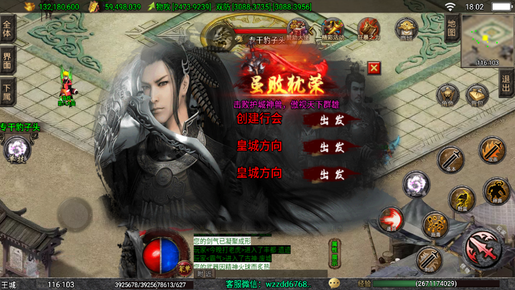 图片[22]-战神引擎《独步武林单职业第二季准开区版本》白猪3.1+弧形技能+切割显示+真十步一杀+幻影野蛮，全新ui -单职业15大陆 -全网独家-win整理学习版本-妖妖灵资源网