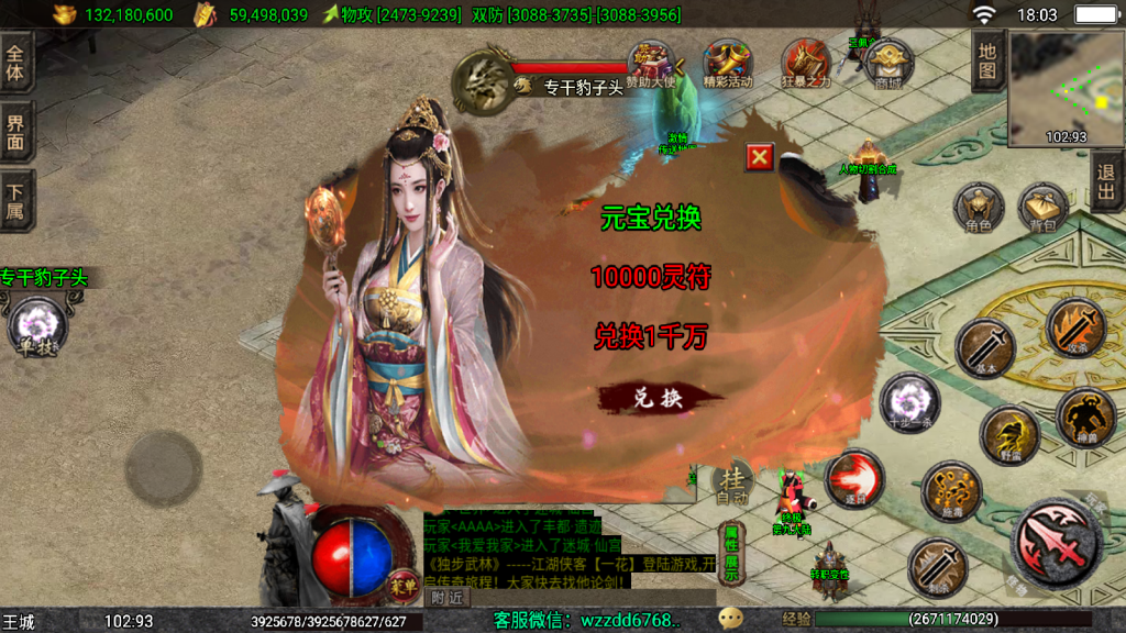 图片[23]-战神引擎《独步武林单职业第二季准开区版本》白猪3.1+弧形技能+切割显示+真十步一杀+幻影野蛮，全新ui -单职业15大陆 -全网独家-win整理学习版本-妖妖灵资源网