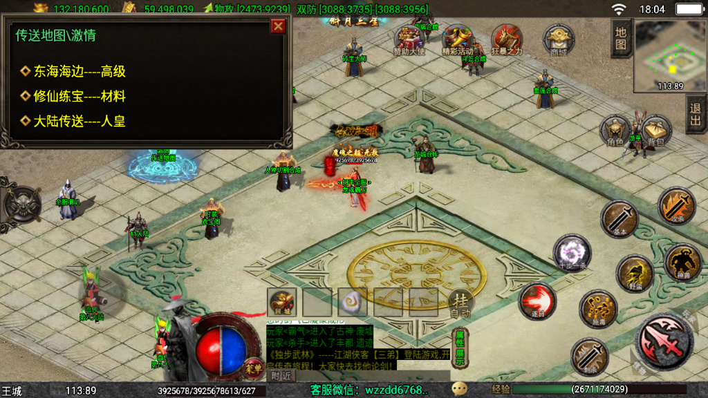 图片[24]-战神引擎《独步武林单职业第二季准开区版本》白猪3.1+弧形技能+切割显示+真十步一杀+幻影野蛮，全新ui -单职业15大陆 -全网独家-win整理学习版本-妖妖灵资源网