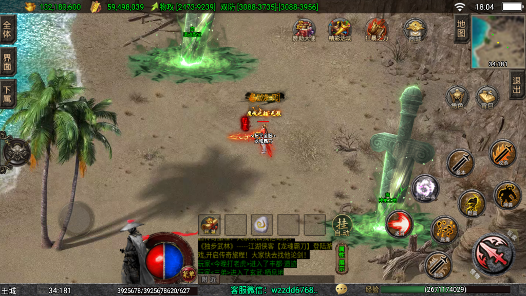 图片[25]-战神引擎《独步武林单职业第二季准开区版本》白猪3.1+弧形技能+切割显示+真十步一杀+幻影野蛮，全新ui -单职业15大陆 -全网独家-win整理学习版本-妖妖灵资源网