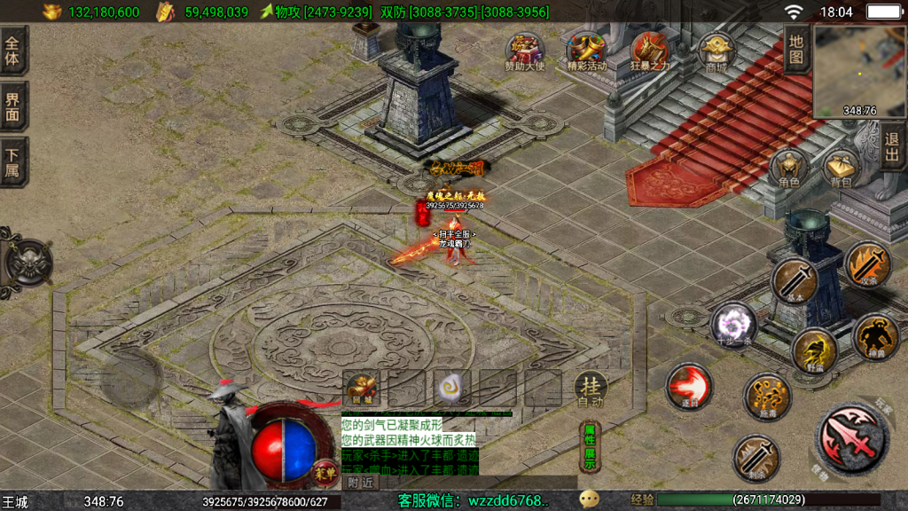 图片[26]-战神引擎《独步武林单职业第二季准开区版本》白猪3.1+弧形技能+切割显示+真十步一杀+幻影野蛮，全新ui -单职业15大陆 -全网独家-win整理学习版本-妖妖灵资源网