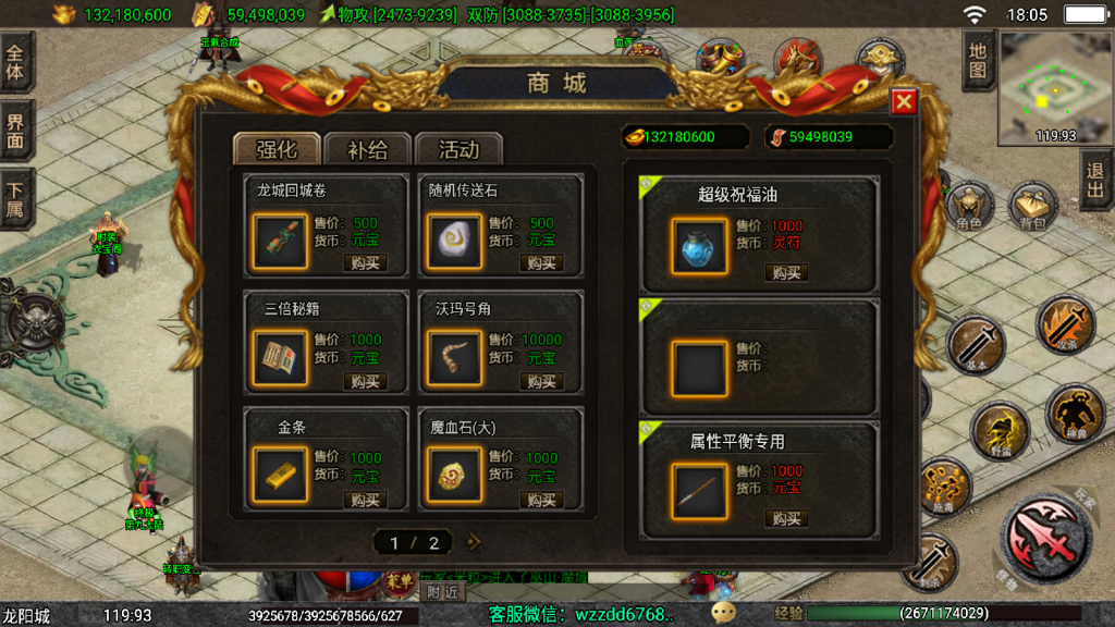 图片[29]-战神引擎《独步武林单职业第二季准开区版本》白猪3.1+弧形技能+切割显示+真十步一杀+幻影野蛮，全新ui -单职业15大陆 -全网独家-win整理学习版本-妖妖灵资源网