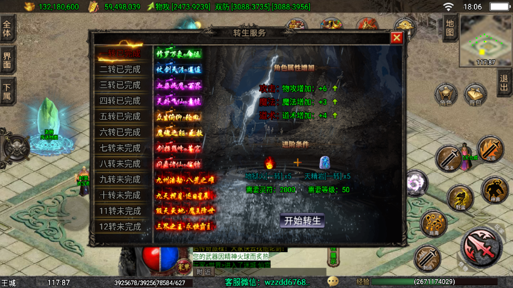 图片[30]-战神引擎《独步武林单职业第二季准开区版本》白猪3.1+弧形技能+切割显示+真十步一杀+幻影野蛮，全新ui -单职业15大陆 -全网独家-win整理学习版本-妖妖灵资源网