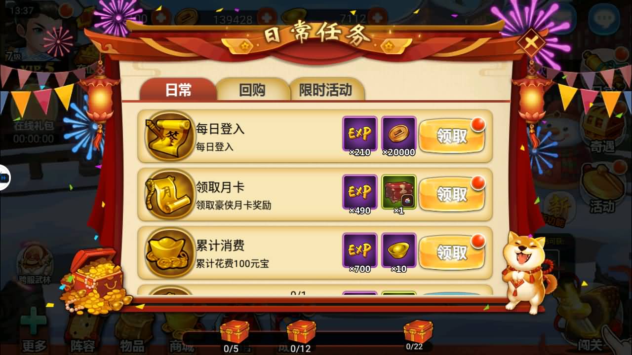图片[4]-【江湖侠客令】卡牌手游+【五周年修复优化版】安卓客户端+GM运营后台+授权后台+视频架设教程-妖妖灵资源网