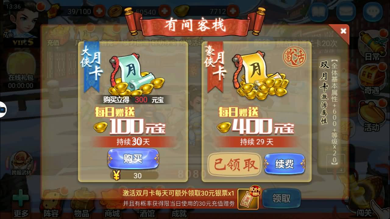 图片[5]-【江湖侠客令】卡牌手游+【五周年修复优化版】安卓客户端+GM运营后台+授权后台+视频架设教程-妖妖灵资源网