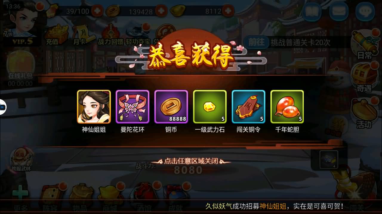 图片[6]-【江湖侠客令】卡牌手游+【五周年修复优化版】安卓客户端+GM运营后台+授权后台+视频架设教程-妖妖灵资源网