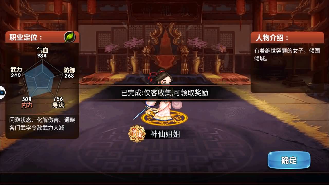 图片[7]-【江湖侠客令】卡牌手游+【五周年修复优化版】安卓客户端+GM运营后台+授权后台+视频架设教程-妖妖灵资源网