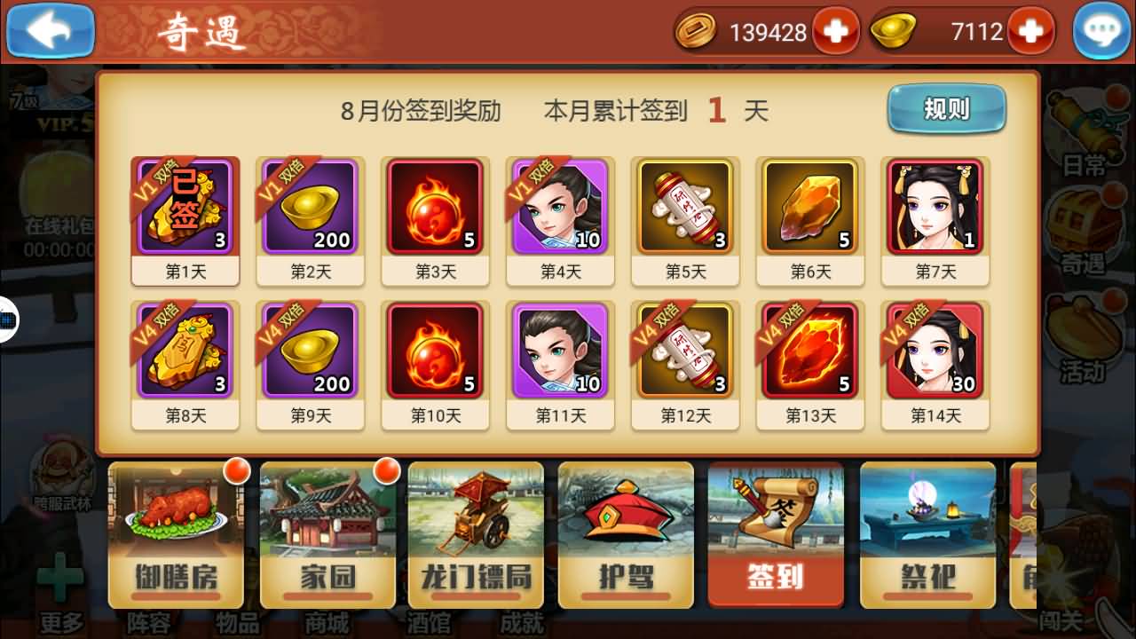 图片[9]-【江湖侠客令】卡牌手游+【五周年修复优化版】安卓客户端+GM运营后台+授权后台+视频架设教程-妖妖灵资源网