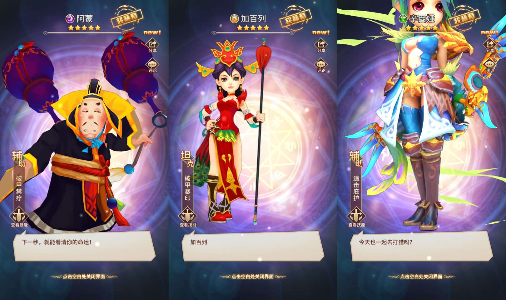 图片[3]-稀有放置卡牌手游【星辰变】最新整理单机一键即玩镜像端+Linux手工服务端+安卓苹果双端+GM配套物品后台+详细搭建教程-妖妖灵资源网