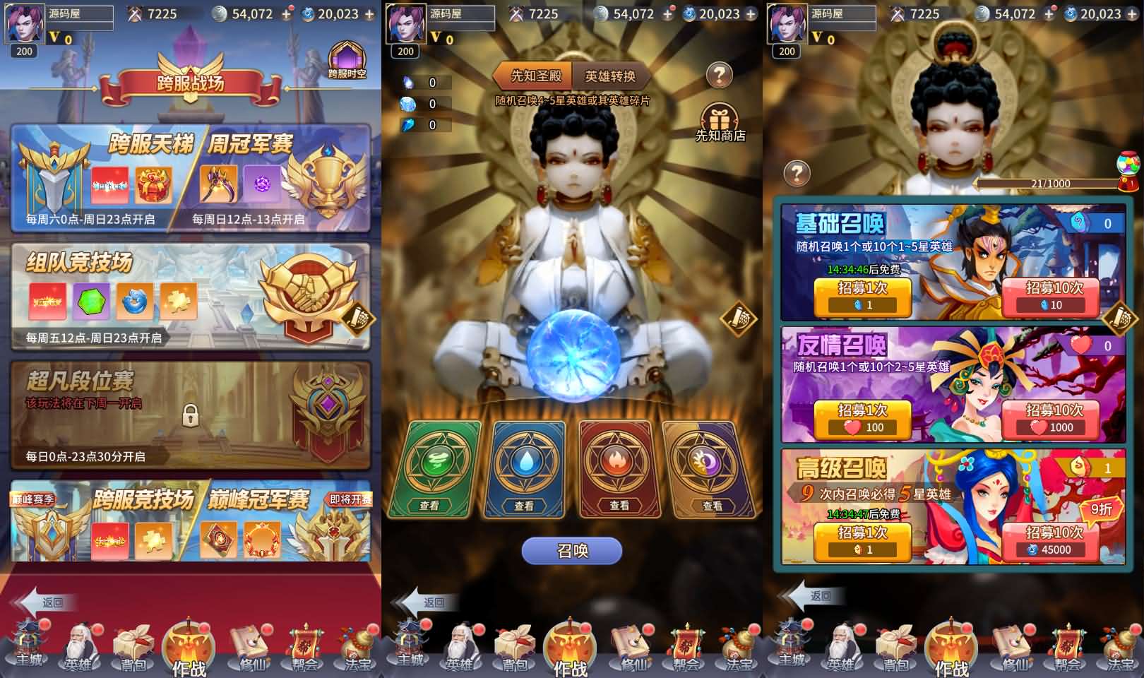 图片[4]-稀有放置卡牌手游【星辰变】最新整理单机一键即玩镜像端+Linux手工服务端+安卓苹果双端+GM配套物品后台+详细搭建教程-妖妖灵资源网