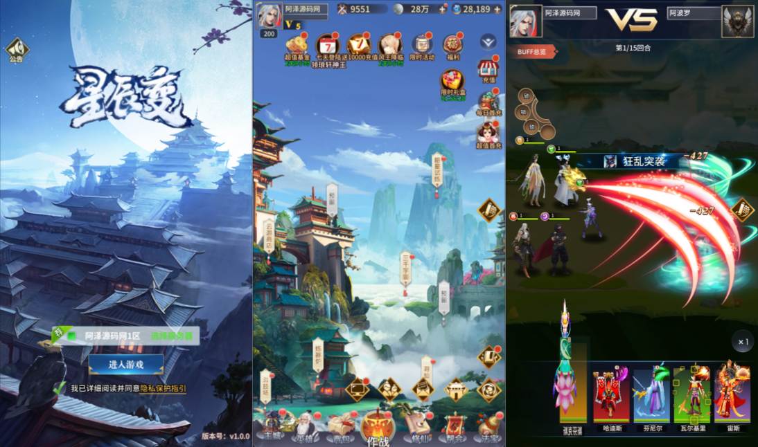 卡牌回合手游【星辰变内购版】12月最新整理Linux手工服务端+多区跨服+CDK授权后台+全物品ID+安卓苹果双端+详细搭建教程+视频教程-妖妖灵资源网