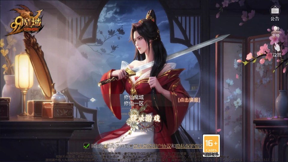 图片[5]-1655互通魔域手游【久久修仙魔域九职业[神95]】7月最新整理Win半手工服务端+GM工具+安卓+详细搭建教程+视频教程-妖妖灵资源网