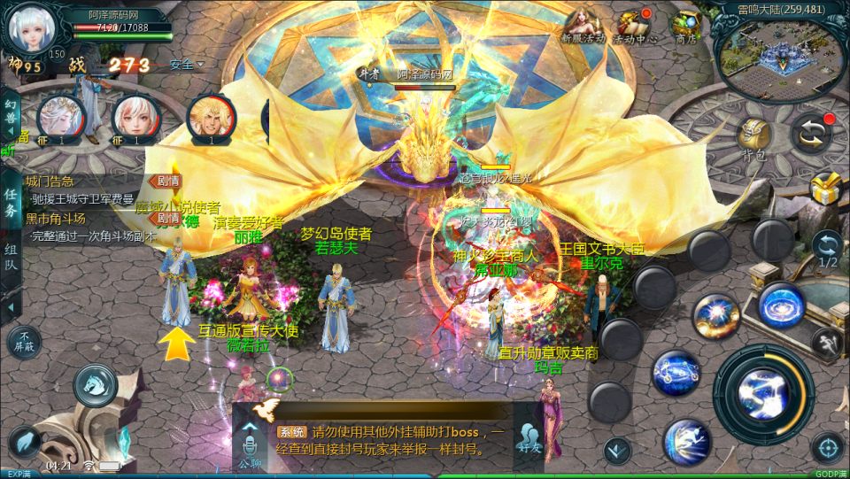 图片[2]-1655互通魔域手游【久久修仙魔域九职业[神95]】7月最新整理Win半手工服务端+GM工具+安卓+详细搭建教程+视频教程-妖妖灵资源网