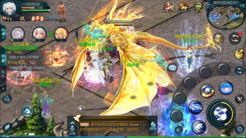 图片[3]-1655互通魔域手游【久久修仙魔域九职业[神95]】7月最新整理Win半手工服务端+GM工具+安卓+详细搭建教程+视频教程-妖妖灵资源网