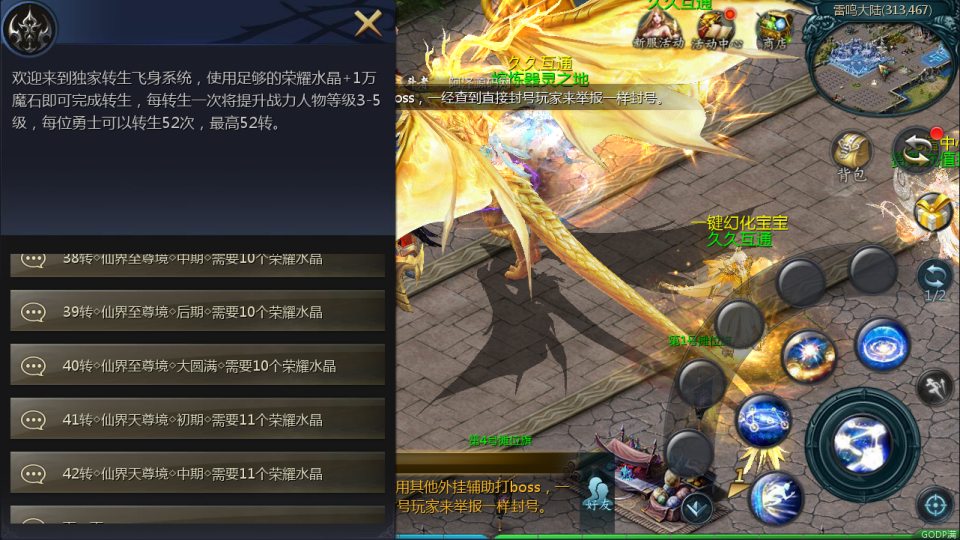 图片[4]-1655互通魔域手游【久久修仙魔域九职业[神95]】7月最新整理Win半手工服务端+GM工具+安卓+详细搭建教程+视频教程-妖妖灵资源网