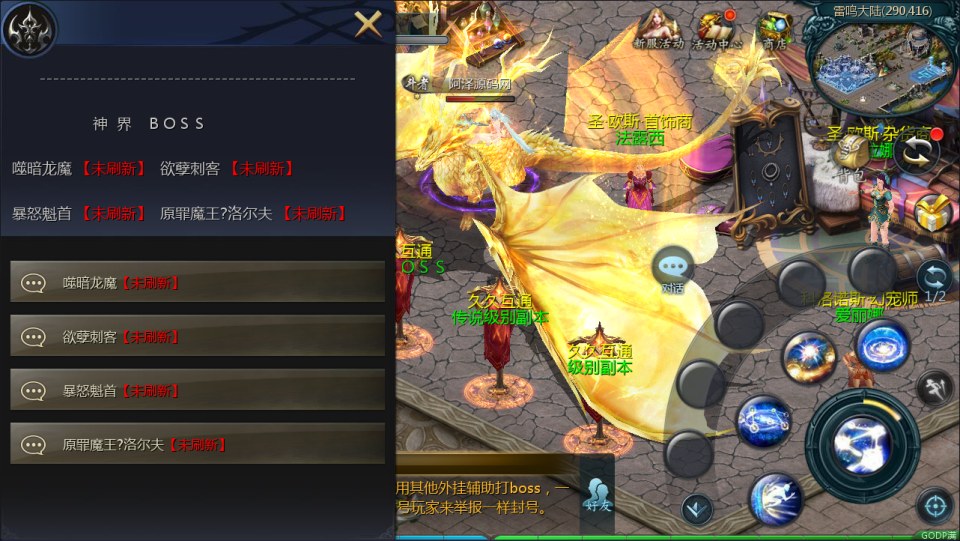 图片[14]-1655互通魔域手游【久久修仙魔域九职业[神95]】7月最新整理Win半手工服务端+GM工具+安卓+详细搭建教程+视频教程-妖妖灵资源网