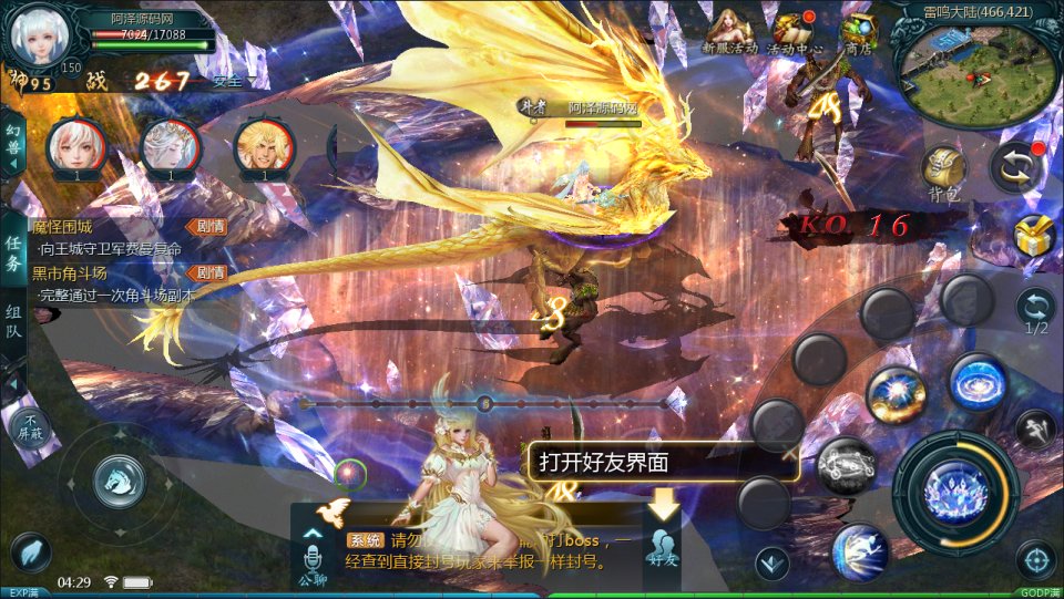图片[16]-1655互通魔域手游【久久修仙魔域九职业[神95]】7月最新整理Win半手工服务端+GM工具+安卓+详细搭建教程+视频教程-妖妖灵资源网