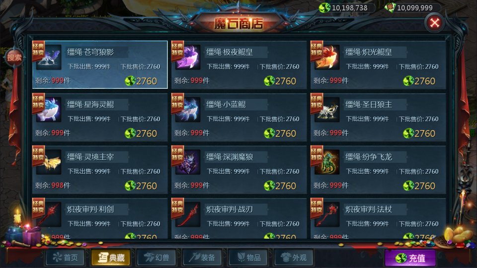 图片[17]-1655互通魔域手游【久久修仙魔域九职业[神95]】7月最新整理Win半手工服务端+GM工具+安卓+详细搭建教程+视频教程-妖妖灵资源网