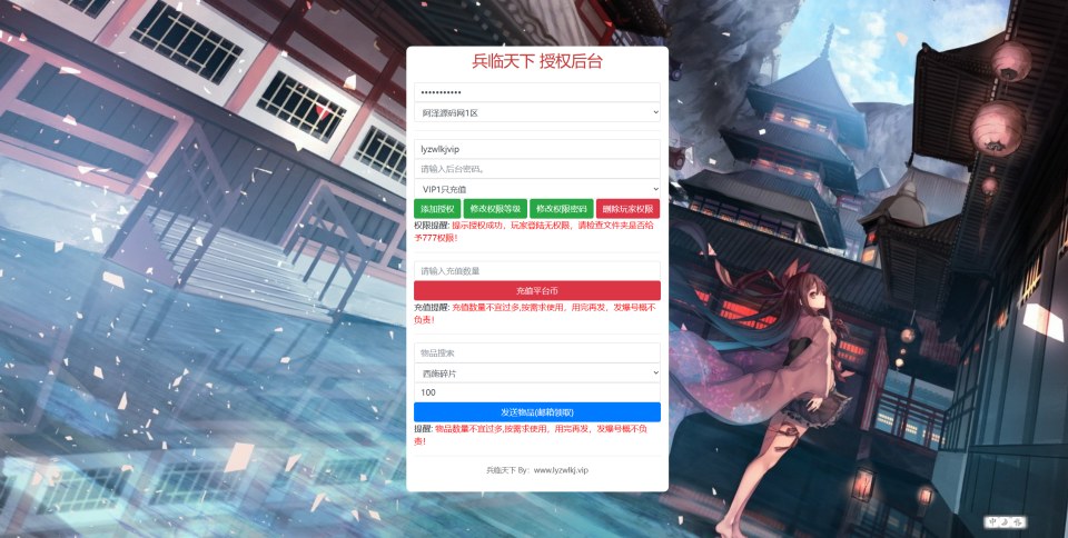 图片[5]-三网H5策略手游【三国·兵临天下代金券内购七合M8版】8月最新整理Linux手工服务端+管理后台+GM授权后台+简易安卓客户端+详细搭建教程+视频教程-妖妖灵资源网