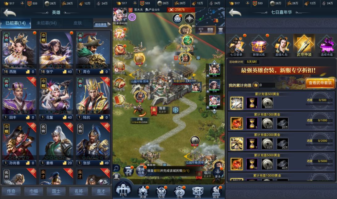 图片[4]-三网H5策略手游【三国·兵临天下代金券内购七合M8版】8月最新整理Linux手工服务端+管理后台+GM授权后台+简易安卓客户端+详细搭建教程+视频教程-妖妖灵资源网