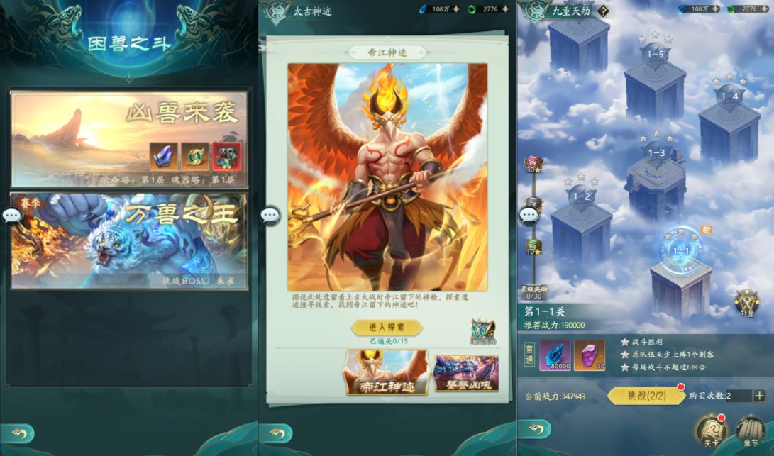 卡牌回合手游【九州異獸錄代金券内购版】9月最新整理Win一键服务端+前后端全套源码+商城后台+GM授权后台+安卓+详细搭建教程+视频教程-妖妖灵资源网