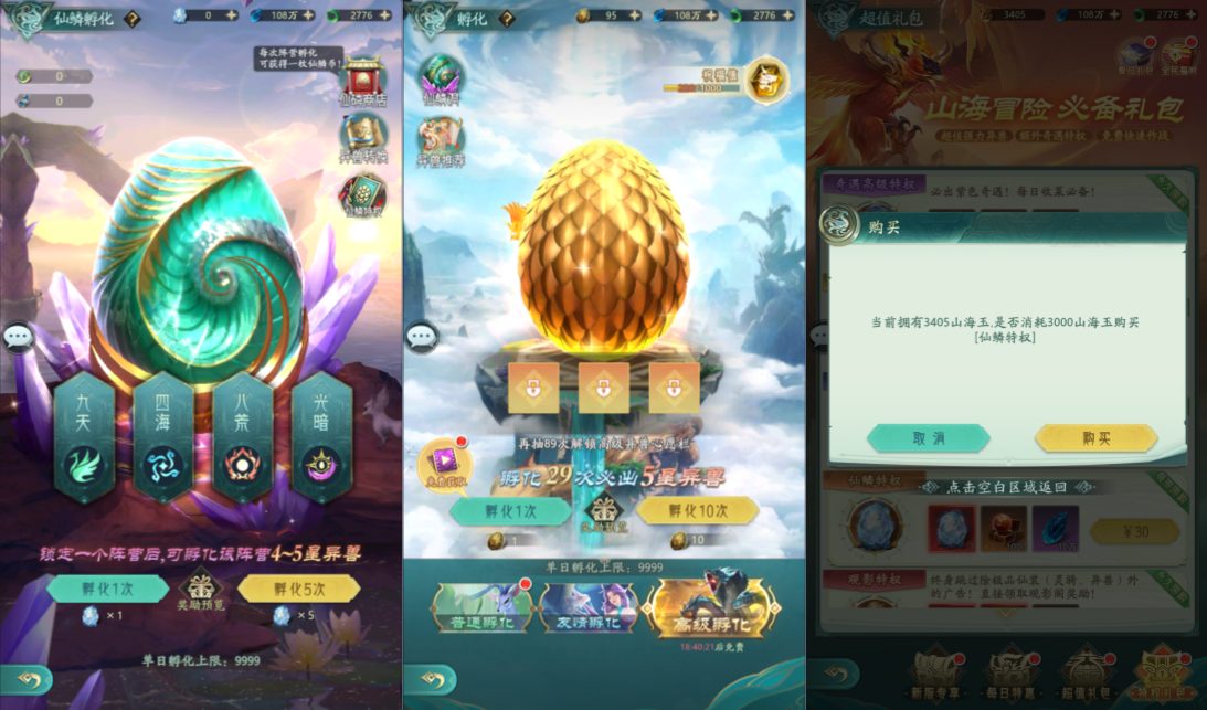 图片[10]-卡牌回合手游【九州異獸錄代金券内购版】9月最新整理Win一键服务端+前后端全套源码+商城后台+GM授权后台+安卓+详细搭建教程+视频教程-妖妖灵资源网