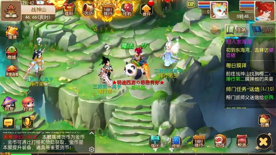 图片[5]-MT3换皮MH【萌途西游挂机尊享版】最新整理单机一键即玩镜像端+Linux手工服务端+安卓苹果双端+GM后台+详细搭建教程+全套源码-妖妖灵资源网