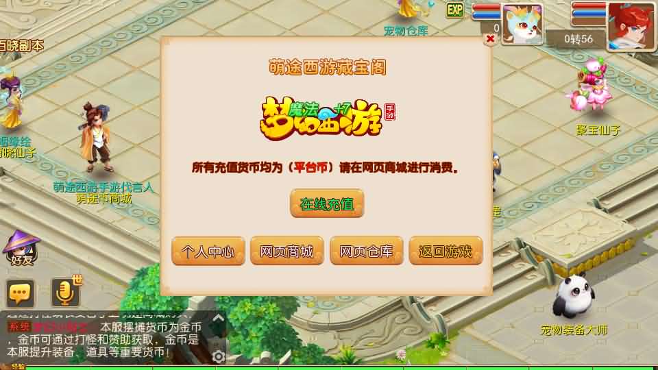 图片[8]-MT3换皮MH【萌途西游挂机尊享版】最新整理单机一键即玩镜像端+Linux手工服务端+安卓苹果双端+GM后台+详细搭建教程+全套源码-妖妖灵资源网