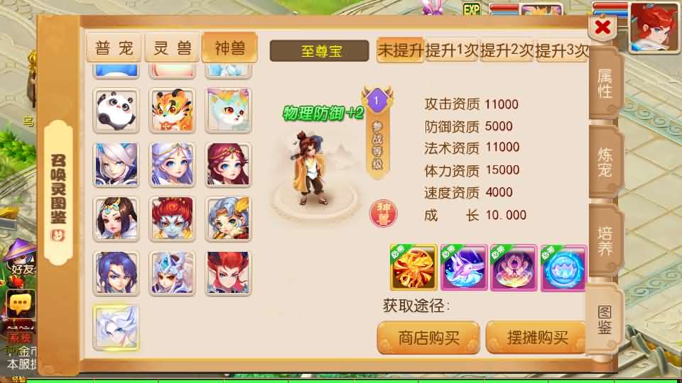 图片[10]-MT3换皮MH【萌途西游挂机尊享版】最新整理单机一键即玩镜像端+Linux手工服务端+安卓苹果双端+GM后台+详细搭建教程+全套源码-妖妖灵资源网
