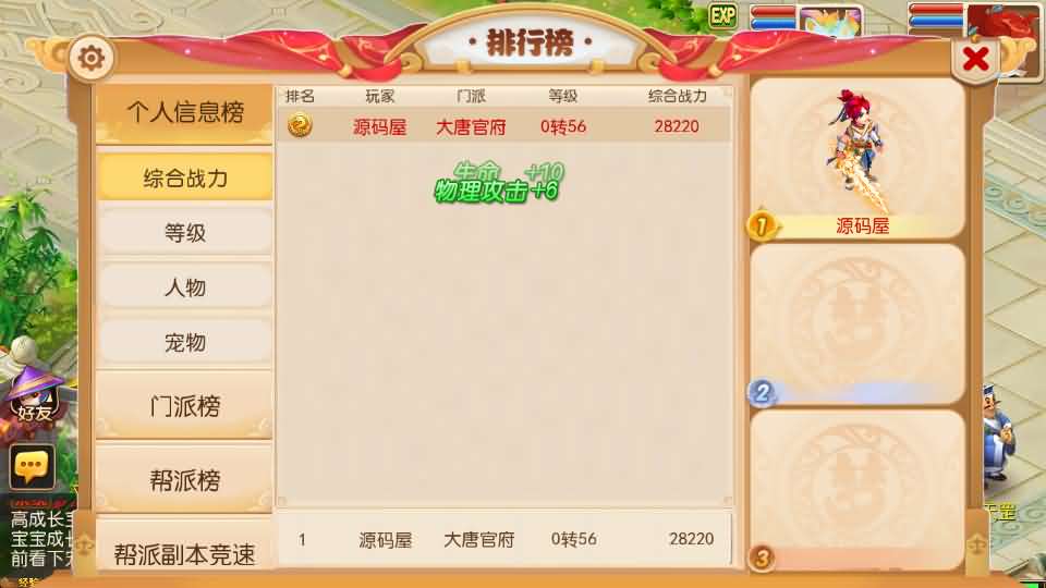图片[11]-MT3换皮MH【萌途西游挂机尊享版】最新整理单机一键即玩镜像端+Linux手工服务端+安卓苹果双端+GM后台+详细搭建教程+全套源码-妖妖灵资源网