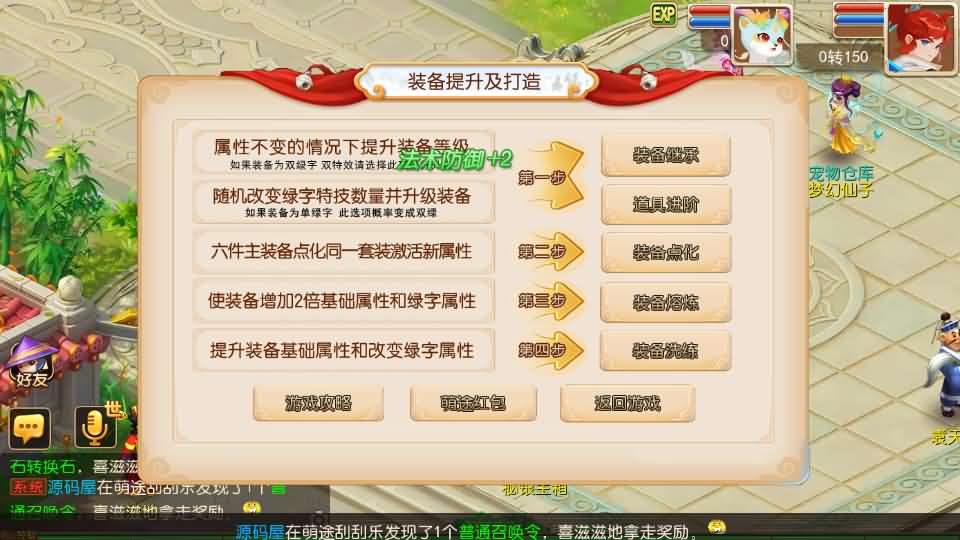 图片[13]-MT3换皮MH【萌途西游挂机尊享版】最新整理单机一键即玩镜像端+Linux手工服务端+安卓苹果双端+GM后台+详细搭建教程+全套源码-妖妖灵资源网